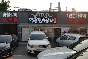 Myeongryun Jinsa Pork Ribs image