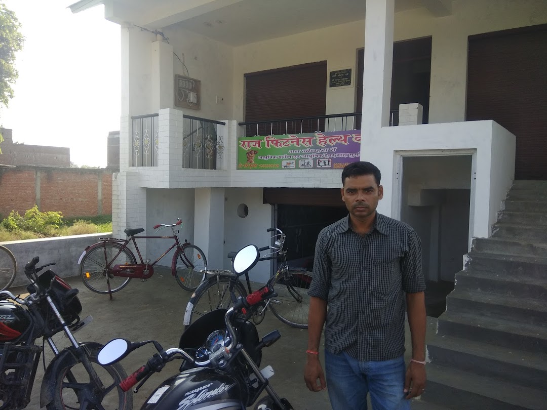 राज फिटनेस हेल्थ