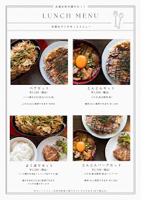 OKONOMIYAKI むっく