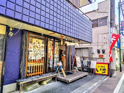 ら～めん いち