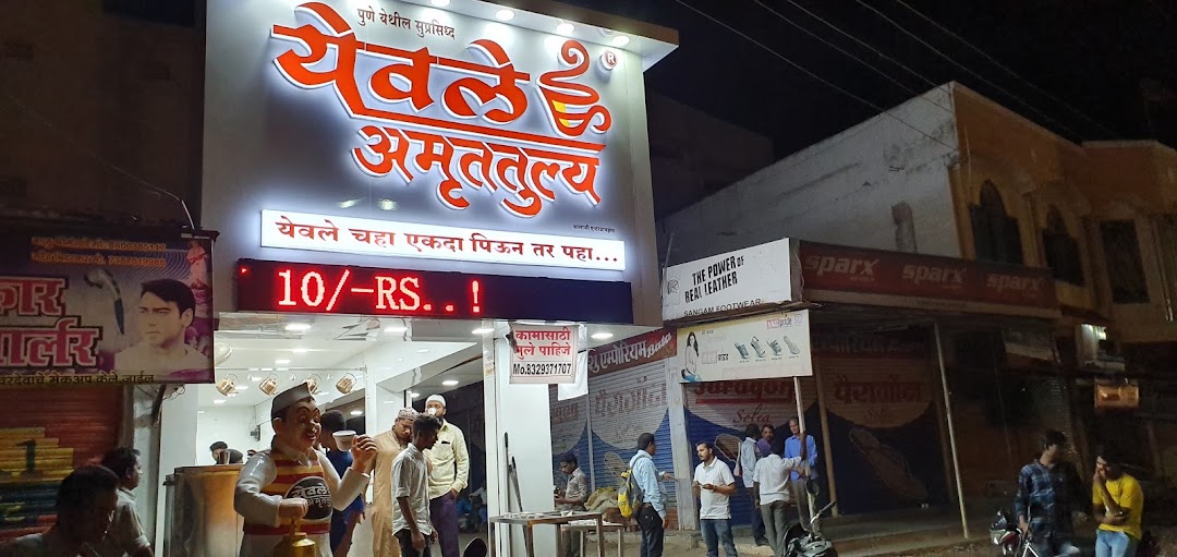 येवले अमृततुल्य चहा