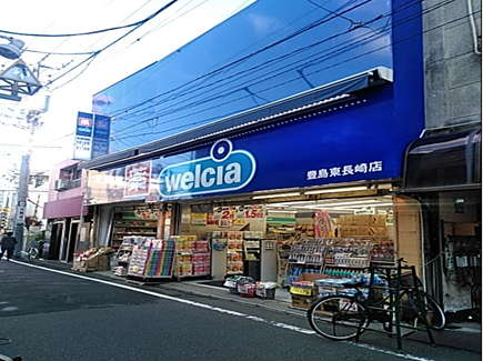 ウエルシア豊島東長崎店