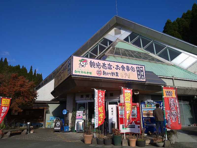 奥阿蘇物産館