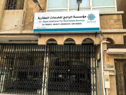 مؤسسة الصعب للعقارات 