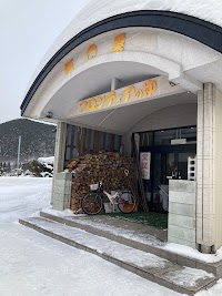 安比豊畑温泉 フロンティアの湯