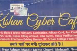 Kishan Cyber Cafe image