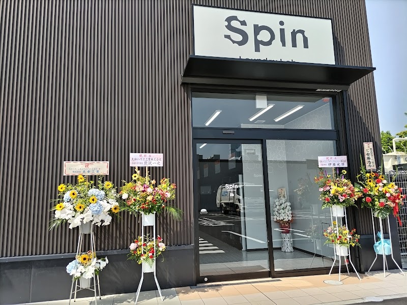 Spin Laundry Lab アクロスプラザ富士宮店