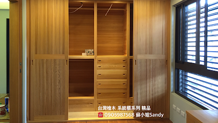 皇冠台灣檜木系統櫃系列 精品傢俱