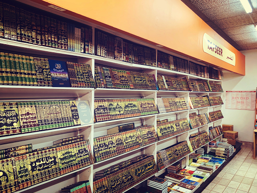 Al-Huda Bookstore
