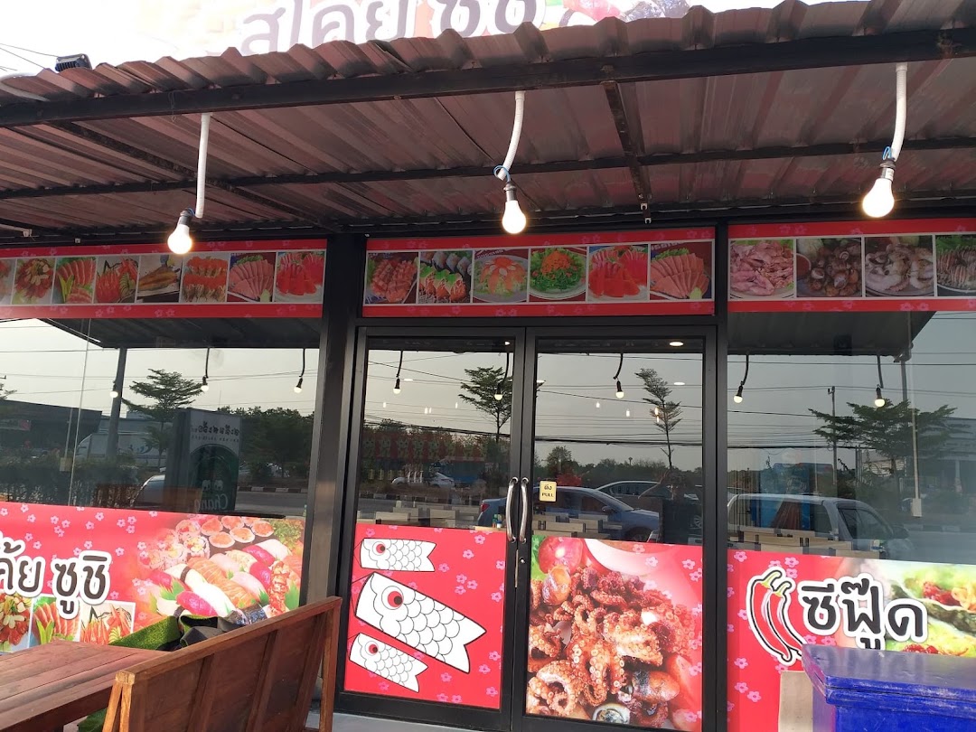 ร้านสุโค้ยชูชิ