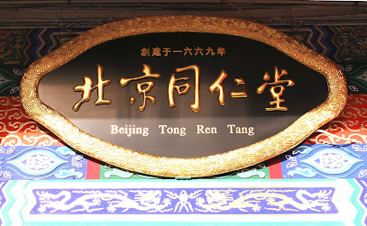 Beijing Tong Ren Tang - East Tamaki Branch