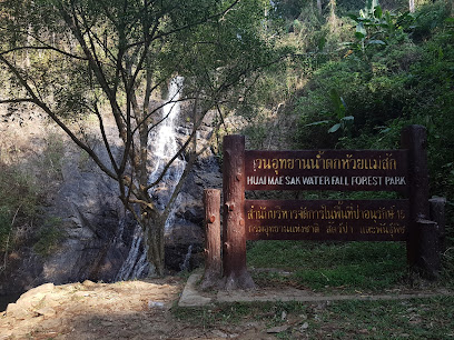 วนอุทยานน้ำตกห้วยแม่สัก Huai Mae Sak Waterfall