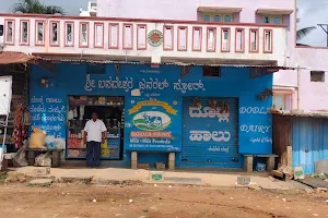Sri Basaweshvara Provision Store. Thotagere image