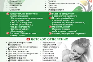 Семейная Клиника Александровская image