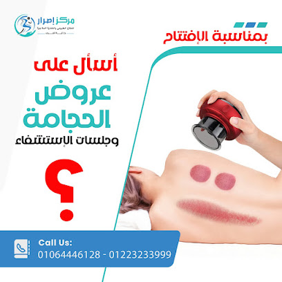 Esraar Center مركز إصرار.علاج طبيعى.تغذية.تنسيق قوام