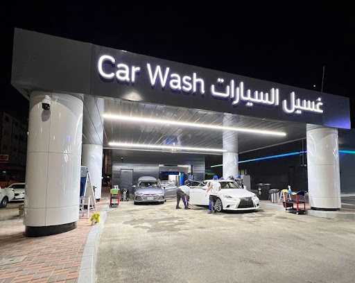 مغسلة ارامكو للسيارات 