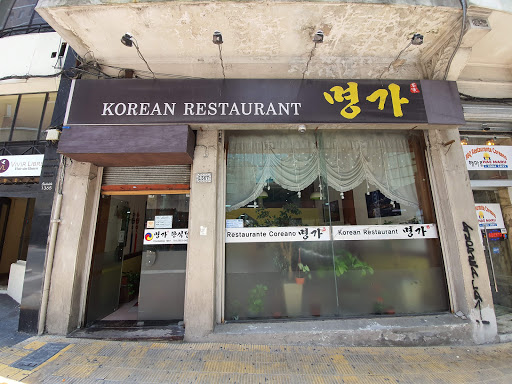 Myeong Ga Restaurant
