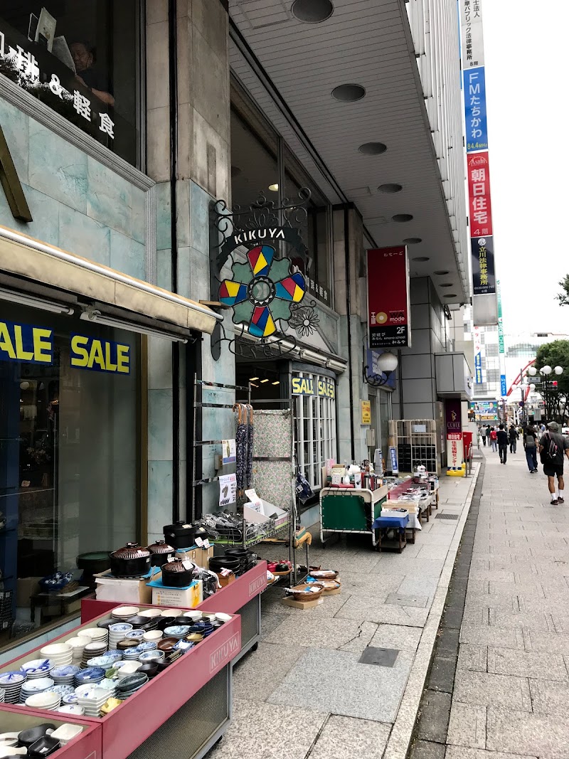 株 菊屋商店 東京都立川市曙町 陶磁器専門店 ホームセンター グルコミ