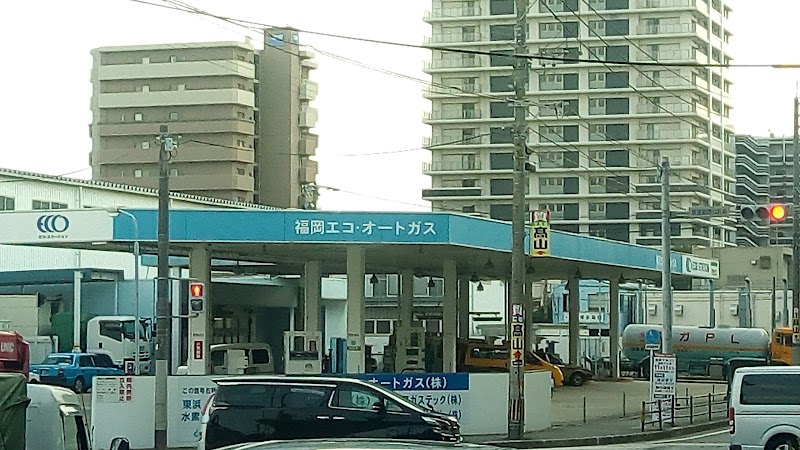 福岡エコ･オートガス 東浜エコ･ステーション