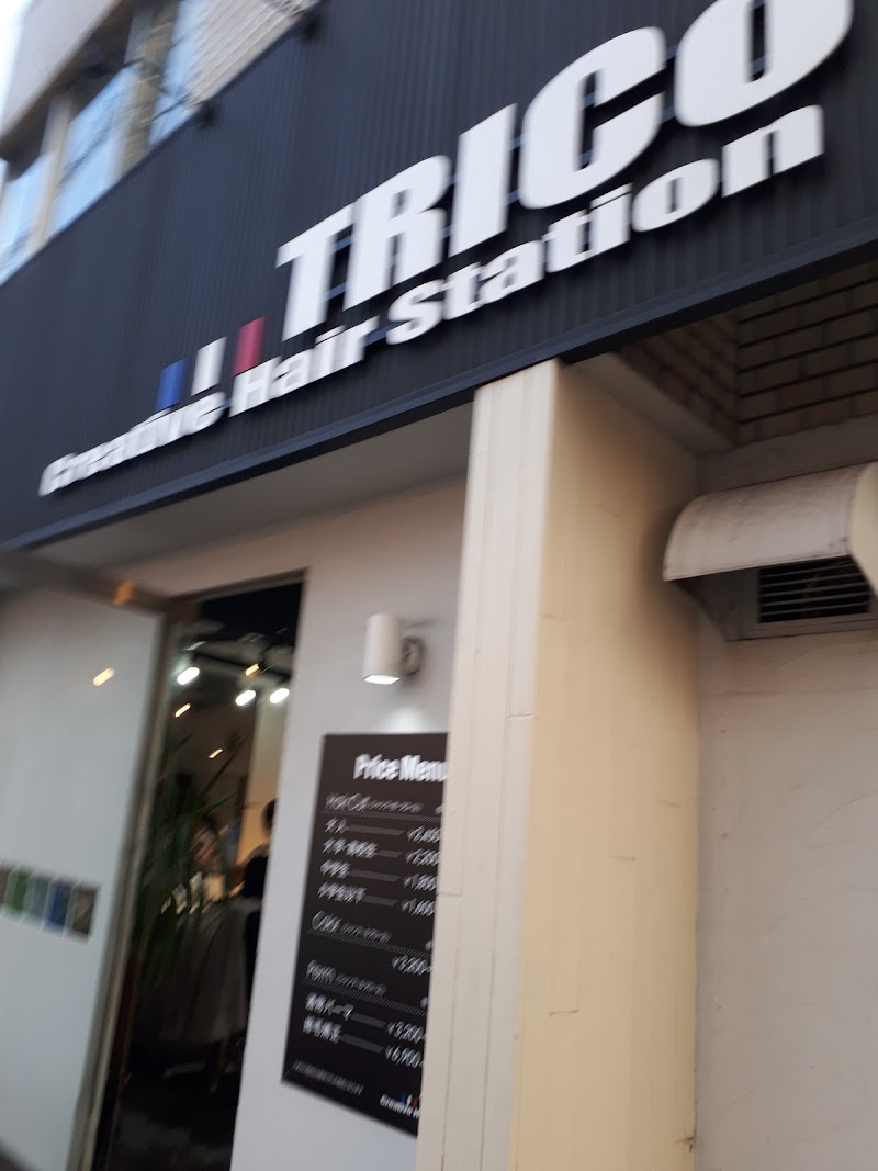 Trico 兵庫県神戸市西区伊川谷町有瀬 美容院 グルコミ