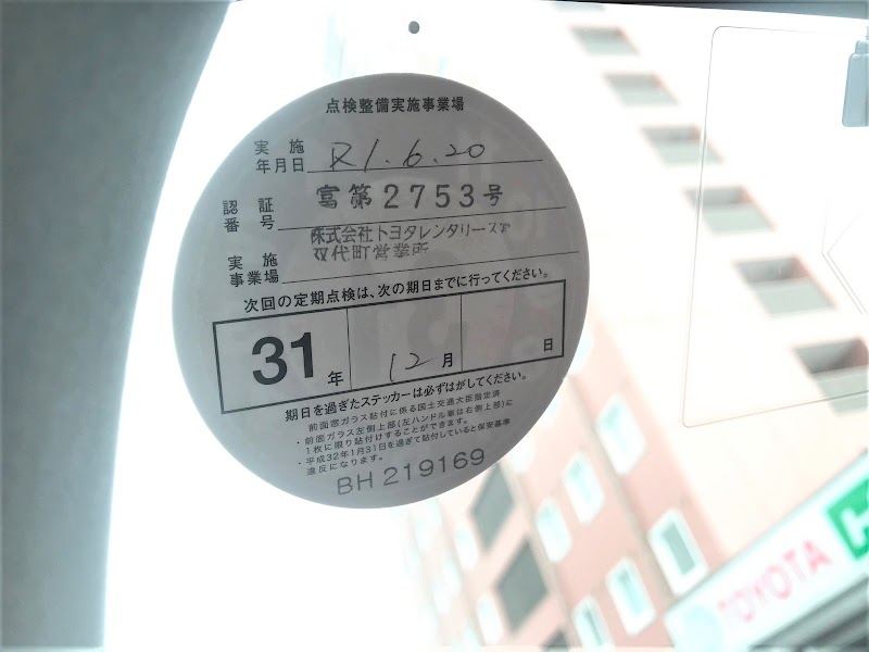 ㈱トヨタレンタリース富山 新高岡駅前店 (富山県高岡市下黒田 