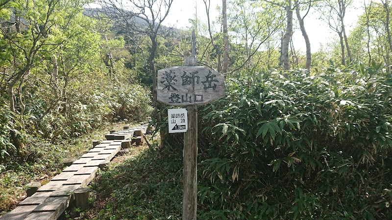 小田越登山口