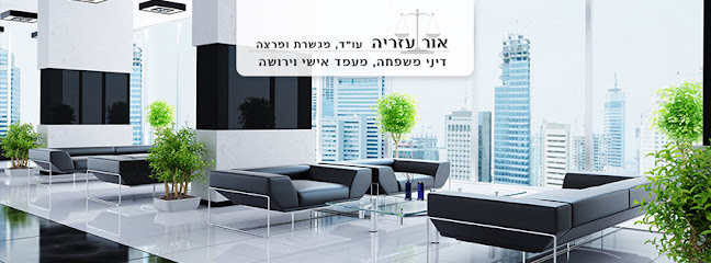 עו"ד אור עזריה ושות'