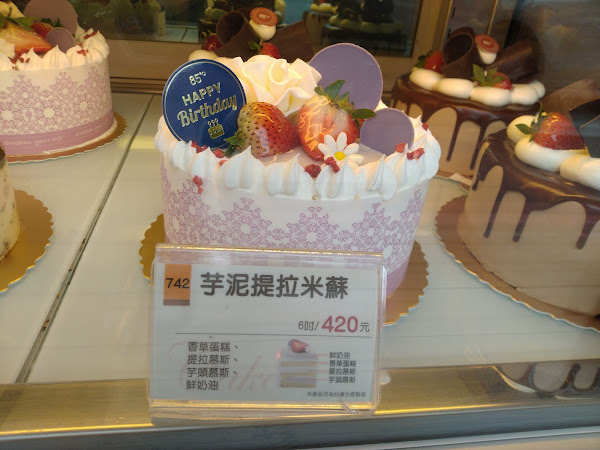 85度C咖啡蛋糕飲料烘培(龍潭北龍店)