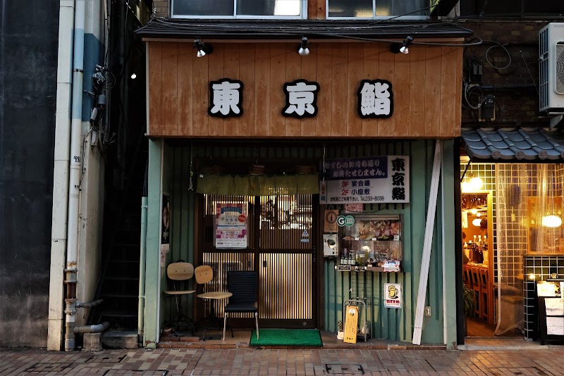東京鮨