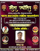 Palmist Dinesh K Bhatt (numerologist &nadi Astrologer