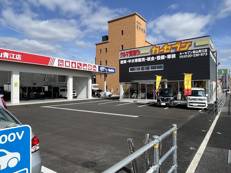 カーセブン岡山青江店