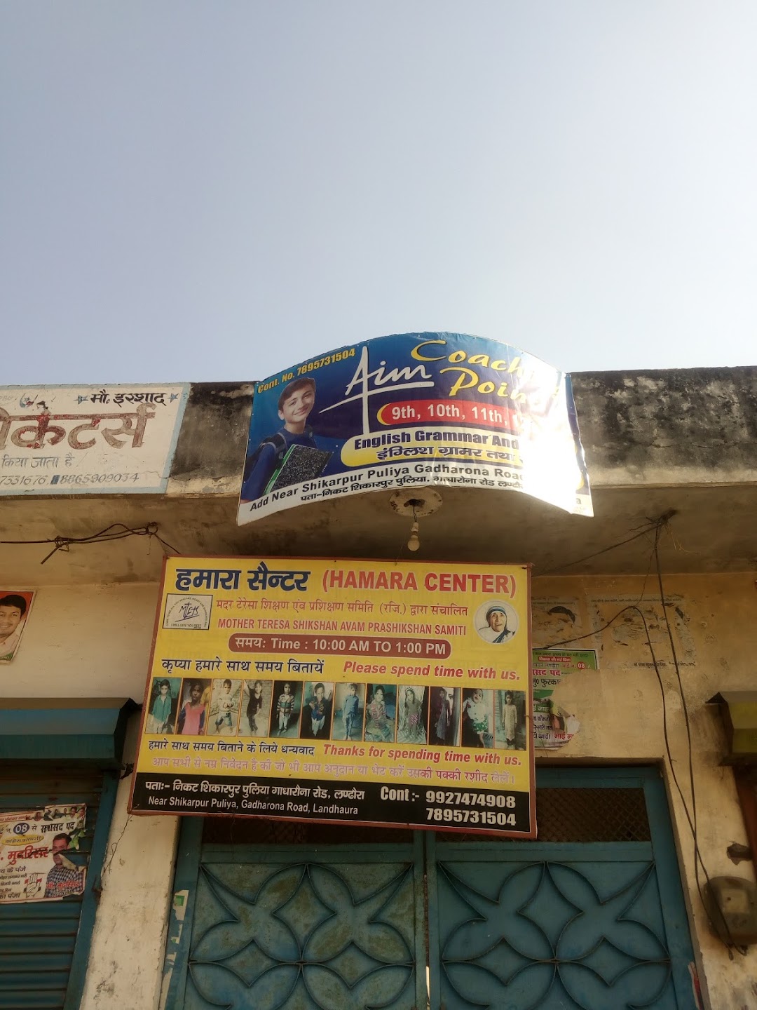 AIM Coaching Point