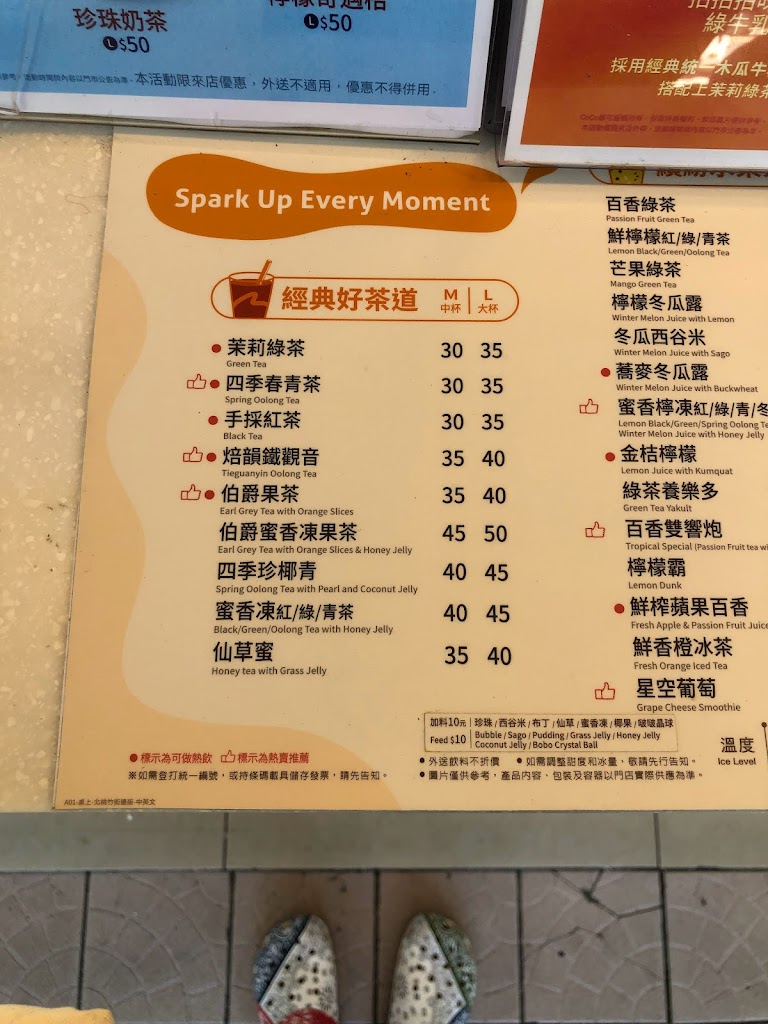 CoCo都可 桃園大竹2店 的照片