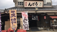 京うどん 開化亭
