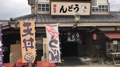 京うどん 開化亭