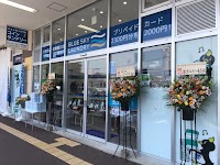 ブルースカイランドリーライフガーデン仁戸名店