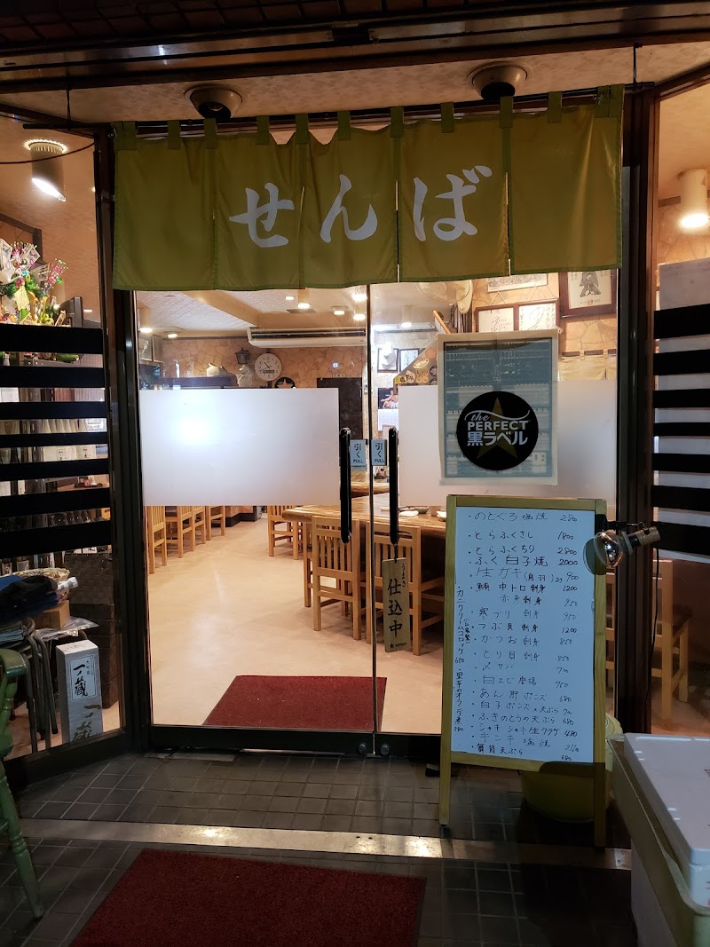 魚心千葉 東京都北区赤羽 居酒屋 レストラン グルコミ