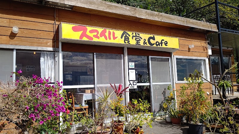 スマイル食堂＆Cafe