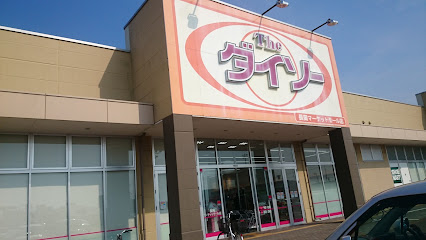 ダイソー 長岡マーケットモール店