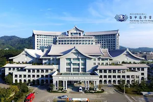 Taichung Tzu-Chi Hospital image