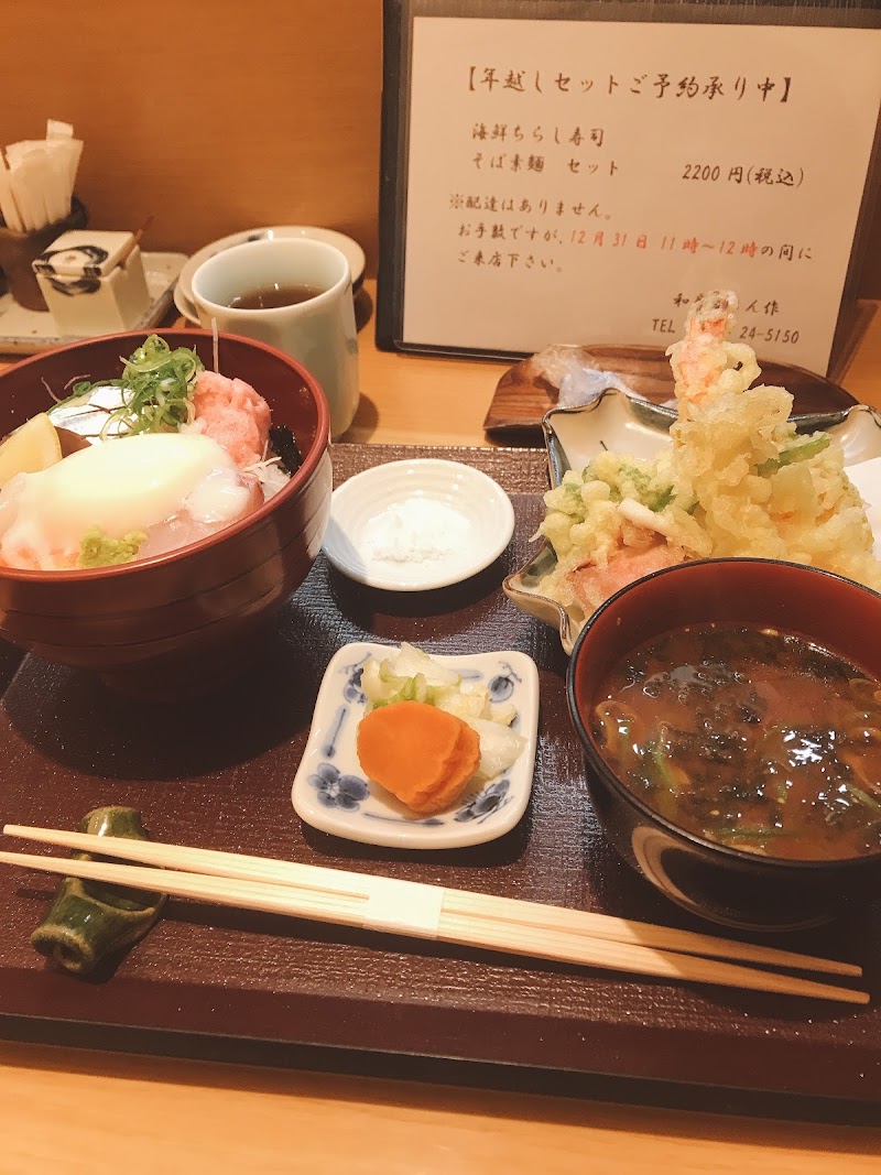 まん作 広島県尾道市東御所町 シーフード 海鮮料理店 レストラン グルコミ