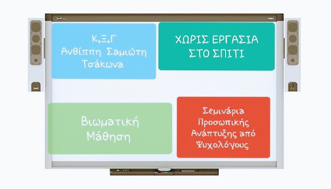 AST - Anthi Samioti & SIA O.E - Σχολή ξένης γλώσσας