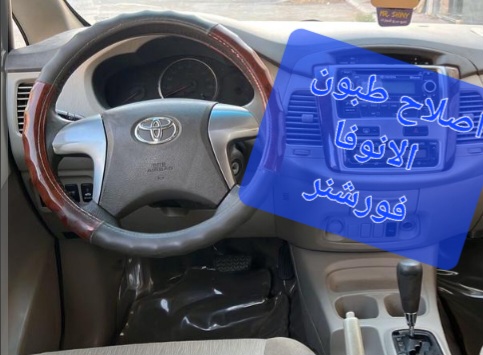 ورشه مكانيك كهرباء للصيانه السيارات فحص كمبيوتر 