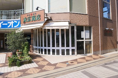 末広商店