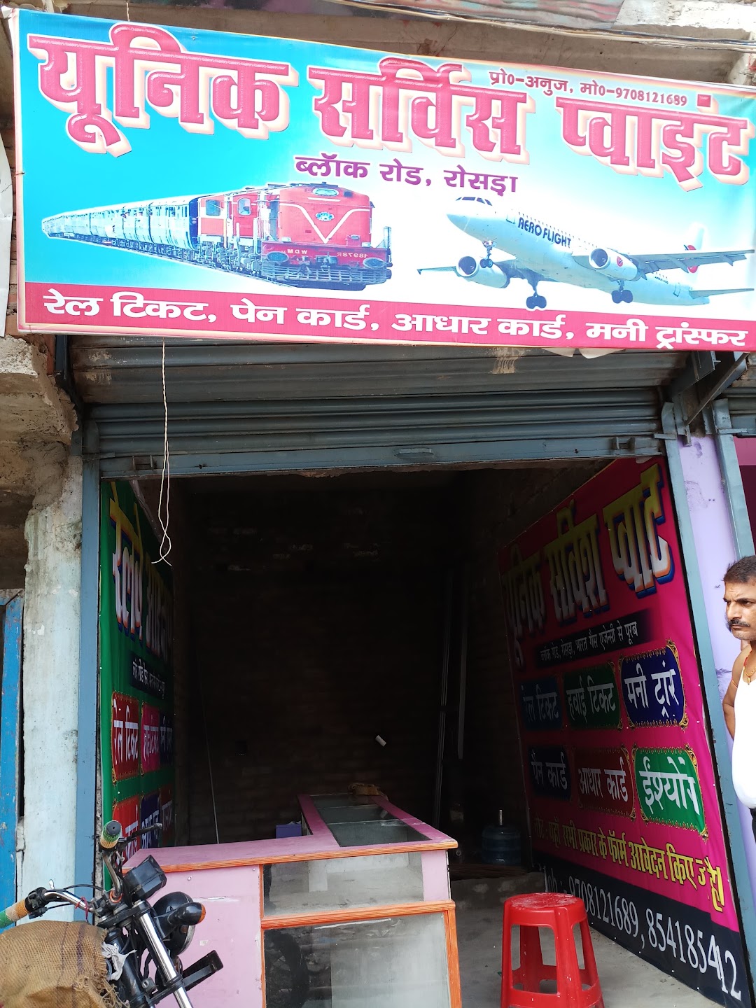 Unique Service Point