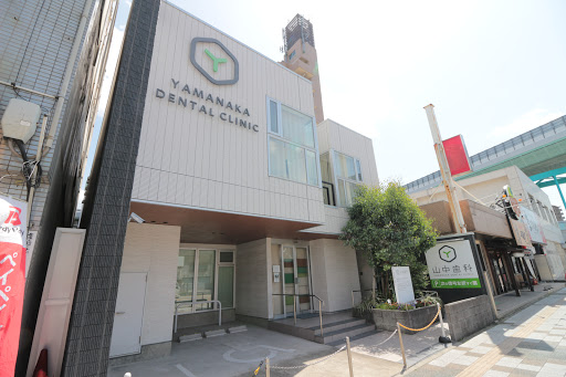 Yamanaka Dental Clinic