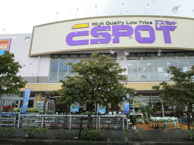 エスポット伊勢原店 神奈川県伊勢原市桜台 スーパーマーケット グルコミ