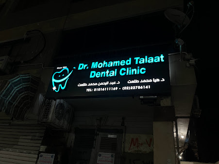 عيادة الدكتور محمد طلعت لطب الأسنان التجميلي - Dr. Mohamed Talaat Cosmetic Dental Clinic