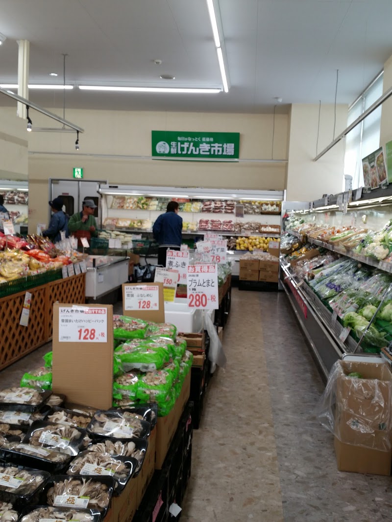 生鮮げんき市場 赤川店