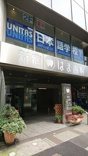 UNITAS Japanese Language School Tokyo